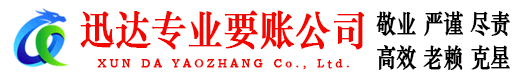 嘉祥要债公司